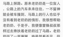 校园好人好事作文