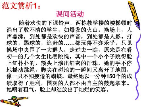 关于下课结束的构图