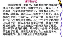 关于下课的作文