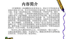 苦难辉煌读后感