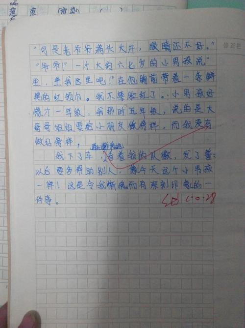 难忘的小学老师组成