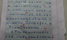 写一个熟悉的人作文