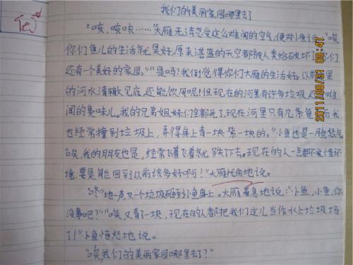 初中组成的足迹不断增加