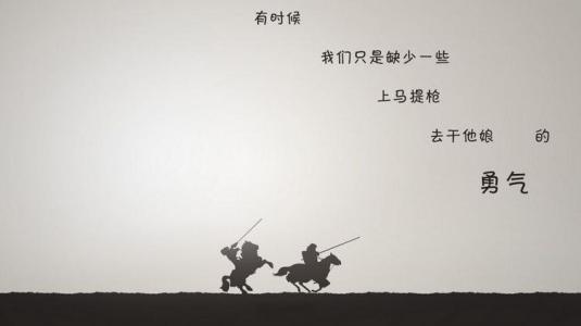 经典的人生哲学陈述