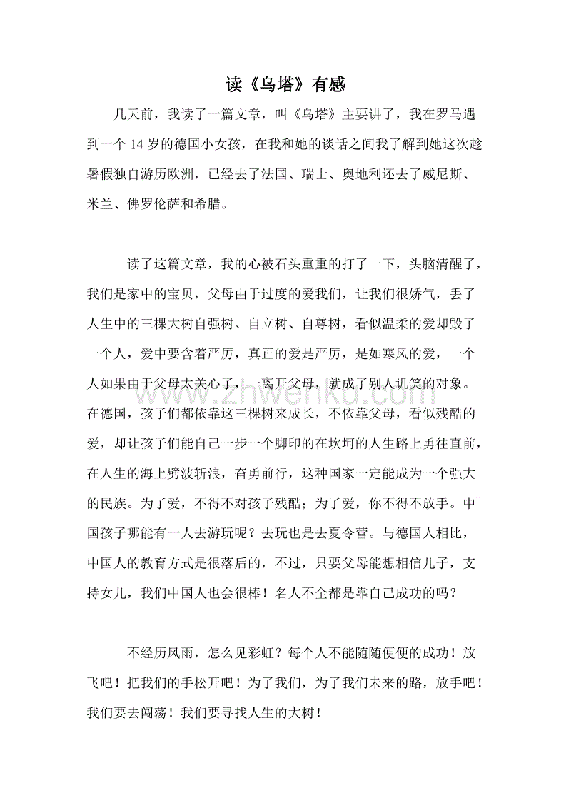 读歌后200个字