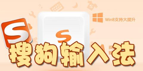 人才为王：搜狗快速成长的秘诀