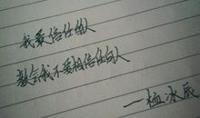 我最信任的人作文