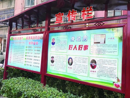 班上的好人和好事