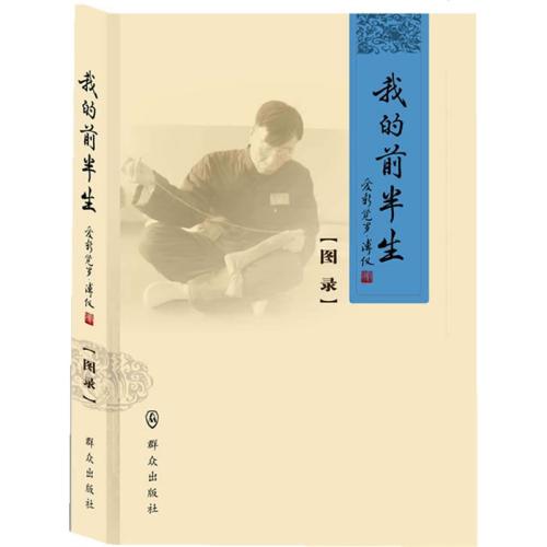 yi仪读书后的前半生