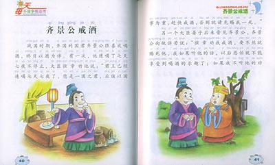 哲学故事：新郎缺席