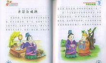 哲理故事：缺席的新郎