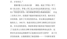 贝多芬的读后感