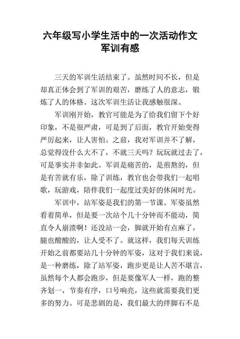 创作生活中的发现