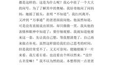 观察发现的作文