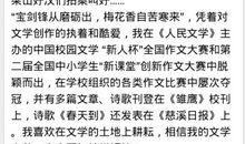 班级趣事作文600字