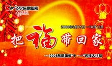 把笑脸带回家读后感