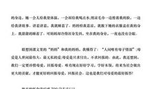 读秋天的怀念有感