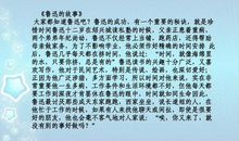 哲理故事：爱的全部