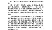 开国大典读后感