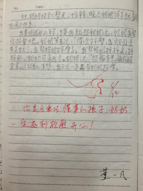 我们班级的组成