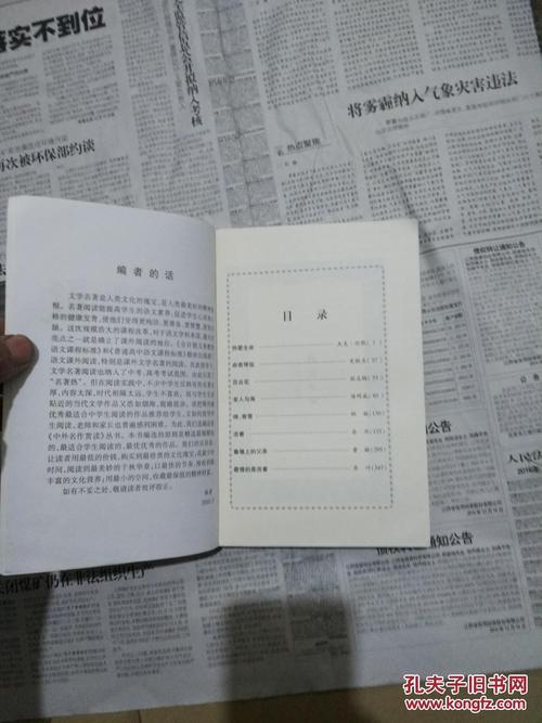 生活就像一首歌