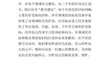 幼儿教师读后感