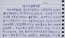 以选择为话题作文600字