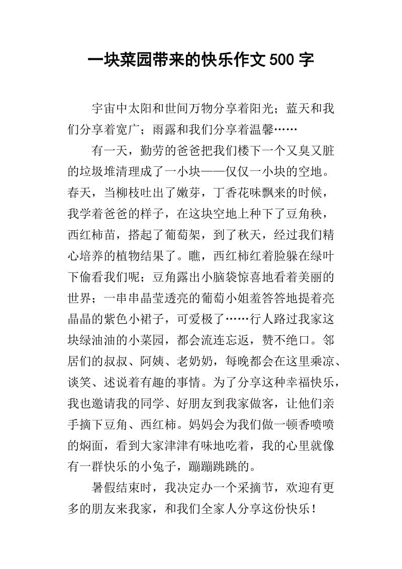 构词中发现600个单词