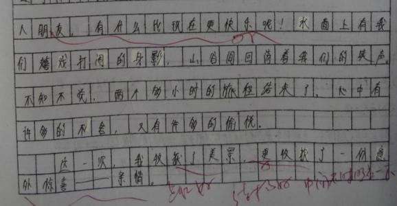 友谊感动了我的灵魂成分