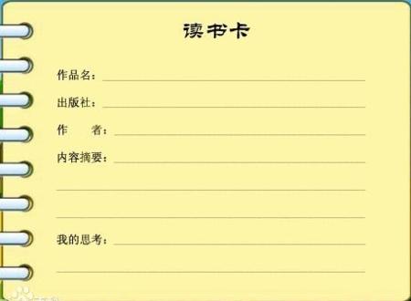 读《六论》后的感想