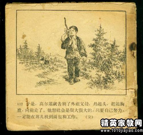 看完小时候的旧事