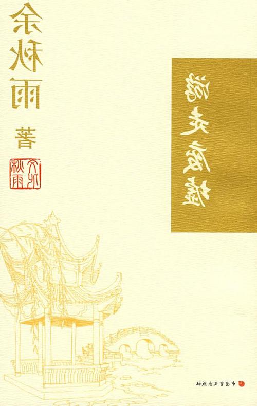 余秋雨的经典句子