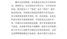 班级趣事作文800字