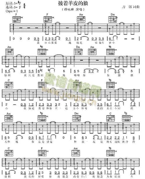 看完披着羊皮的狼后