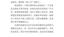 勇敢船长读后感