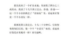 五年级连续观察日记