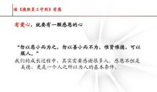 员工行为规范读后感