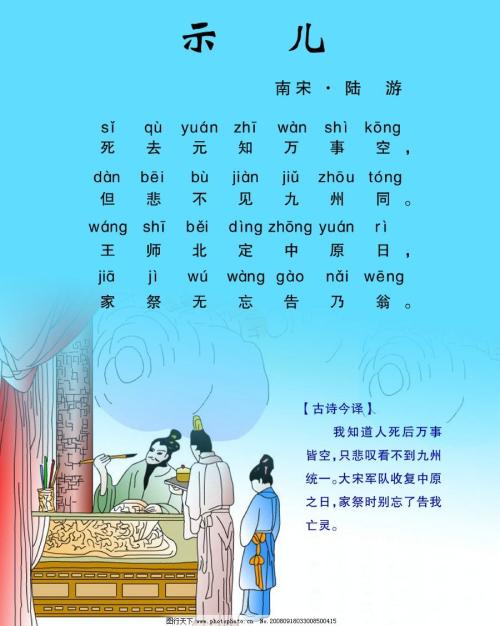 Shier被改写为作品