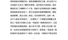 长征读后感2000字