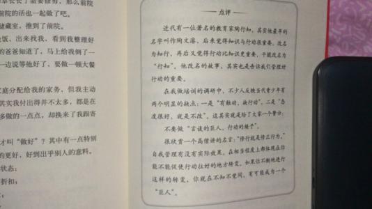 管理您可以飞翔的感觉