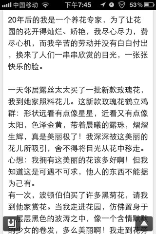 我的优势作文500字