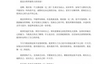 羊皮卷之二读后感