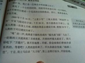 我发现作文400字