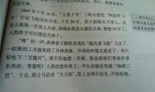 我发现作文400字