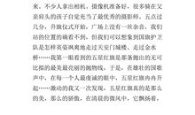 作文最快乐的时光