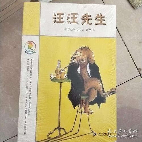 读完公猫拿破仑之后