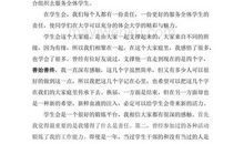 竞选学习部部长演讲稿