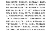 包饺子作文400字