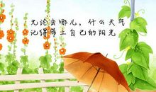 人生有哲理的话