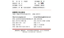 雷锋红色经典读后感